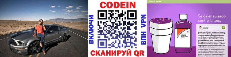 Codein напиток Lean (лин)  купить наркотик  мега ONION  Ипатово 