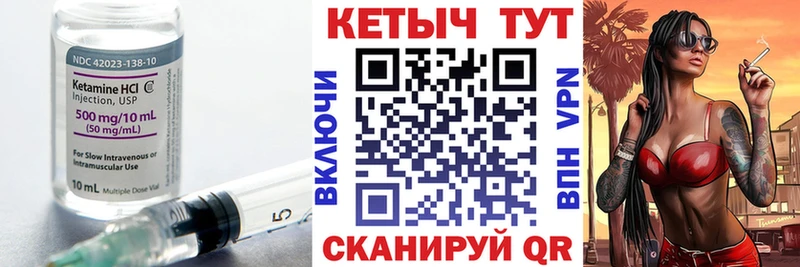 КЕТАМИН ketamine  Ипатово 