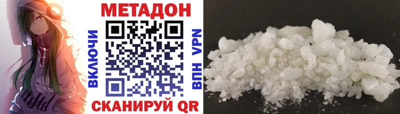 Метадон VHQ Ипатово